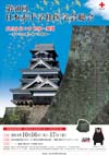 日本赤十字社医学会総会